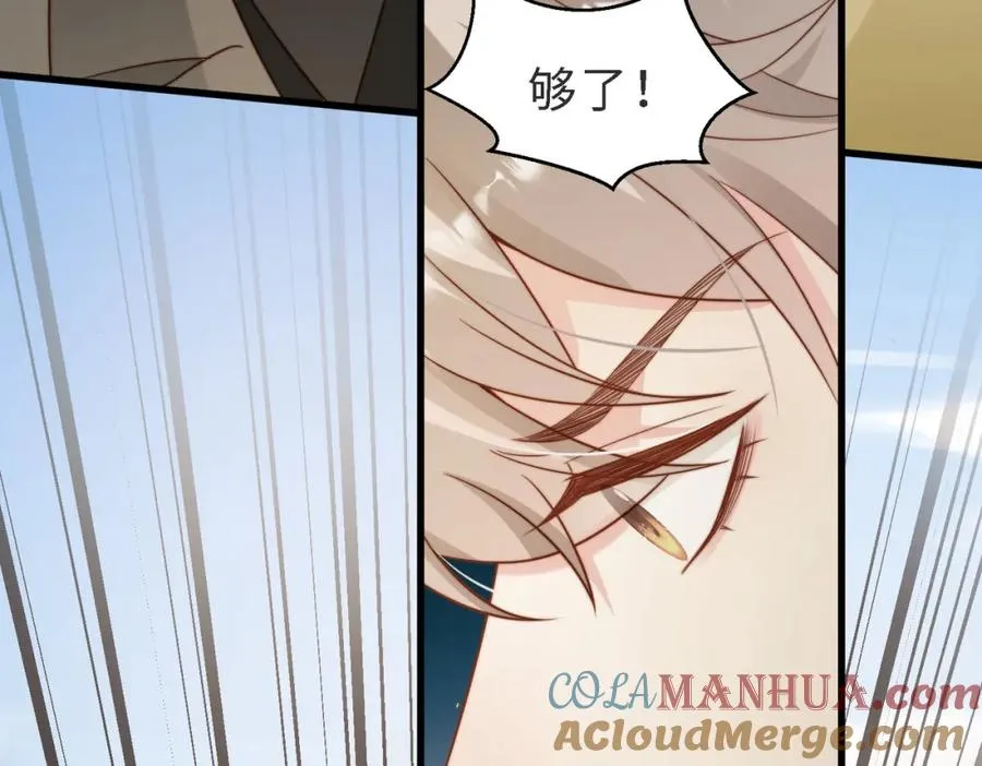 第47话 我们分手吧 第41页