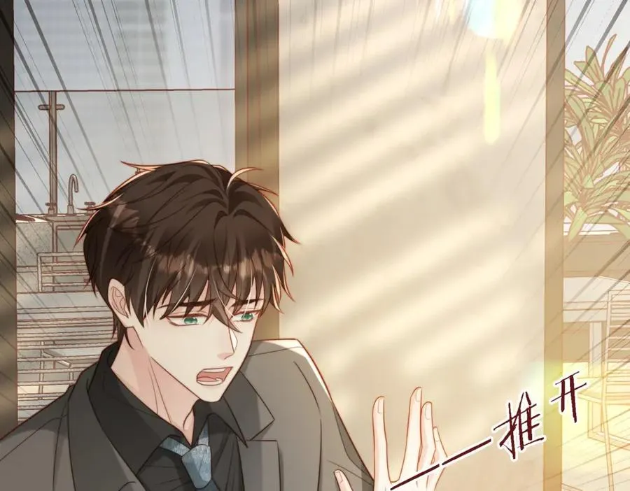 第47话 我们分手吧 第43页