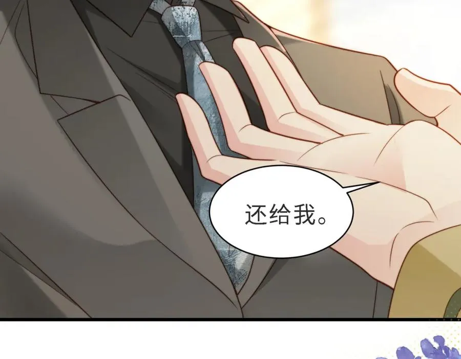 第47话 我们分手吧 第48页
