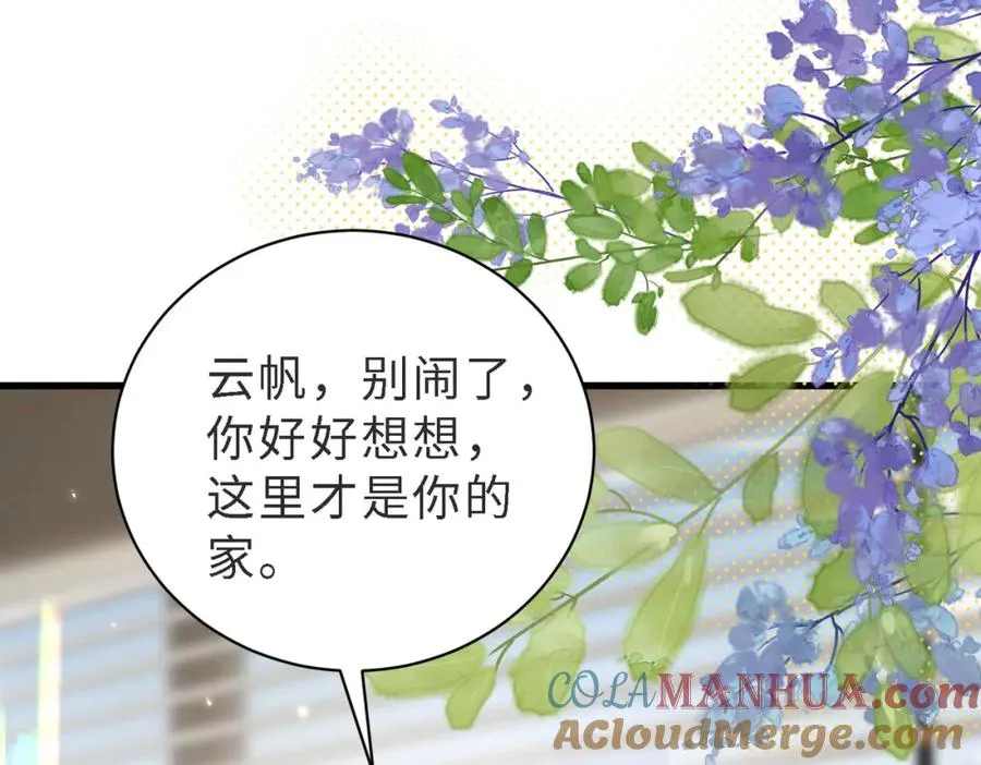 第47话 我们分手吧 第49页