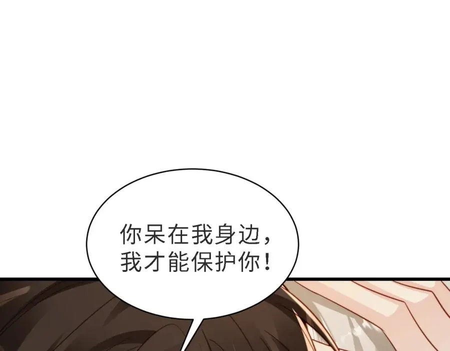 第47话 我们分手吧 第52页