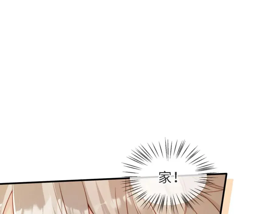 第47话 我们分手吧 第55页