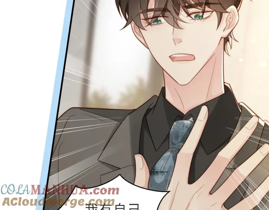 第47话 我们分手吧 第57页