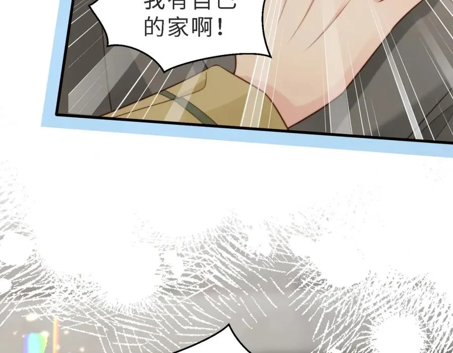 第47话 我们分手吧 第58页