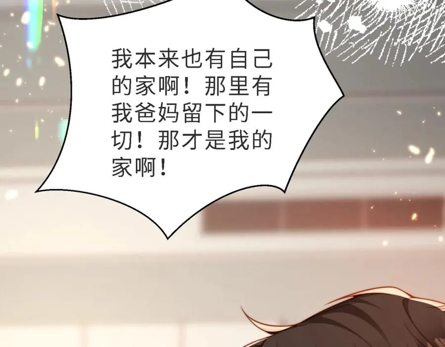第47话 我们分手吧 第59页