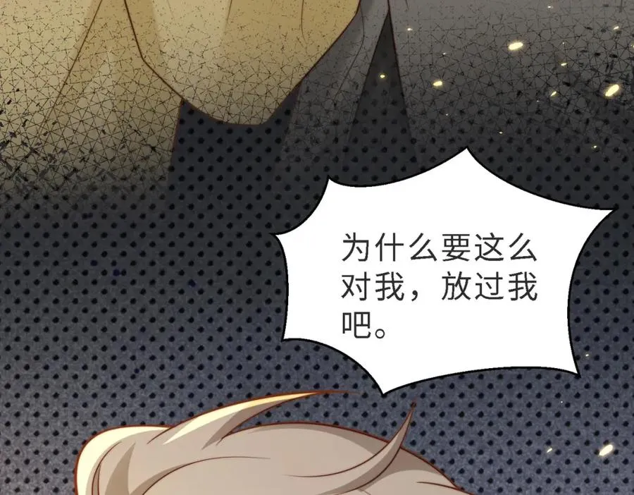 第47话 我们分手吧 第62页