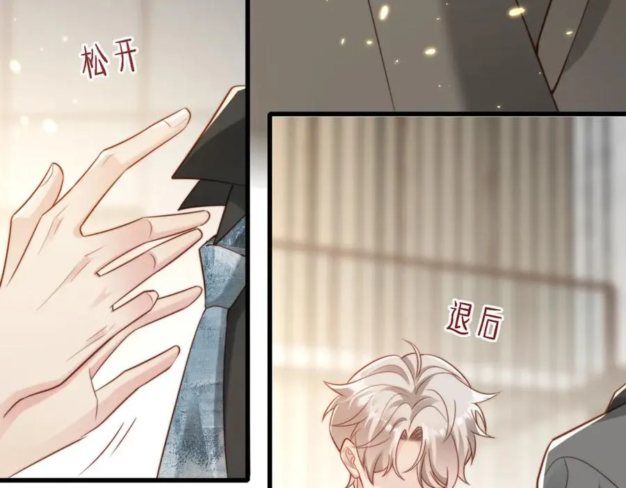 第47话 我们分手吧 第66页