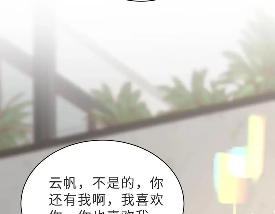 第47话 我们分手吧 第68页