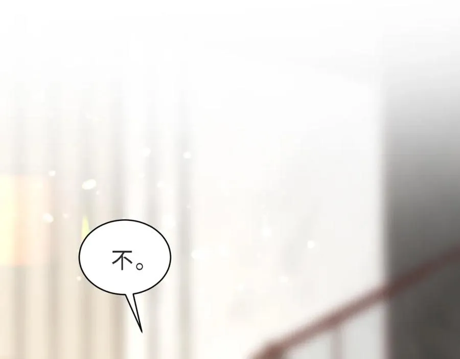 第47话 我们分手吧 第72页