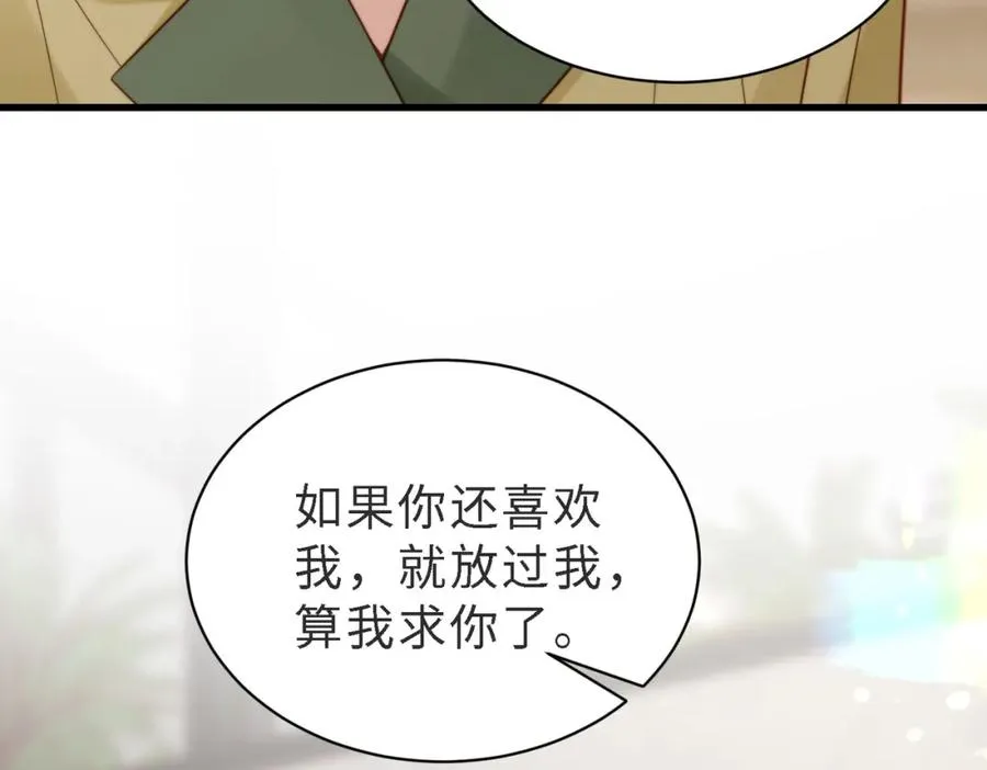 第47话 我们分手吧 第75页