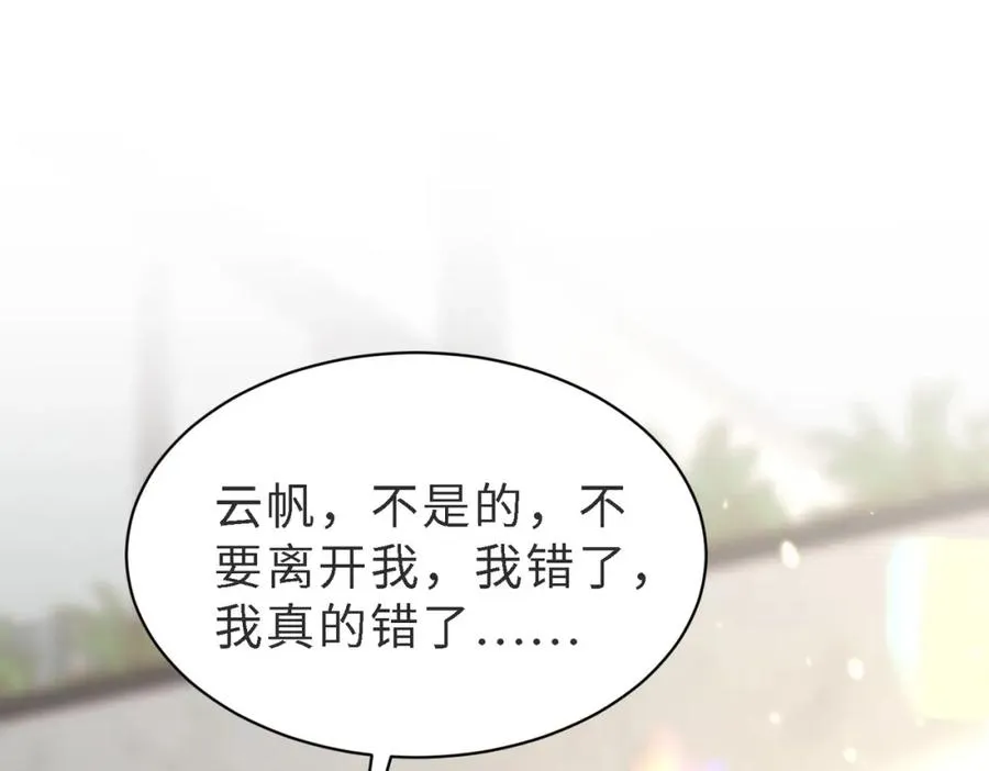 第47话 我们分手吧 第80页