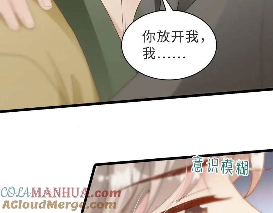 第47话 我们分手吧 第85页