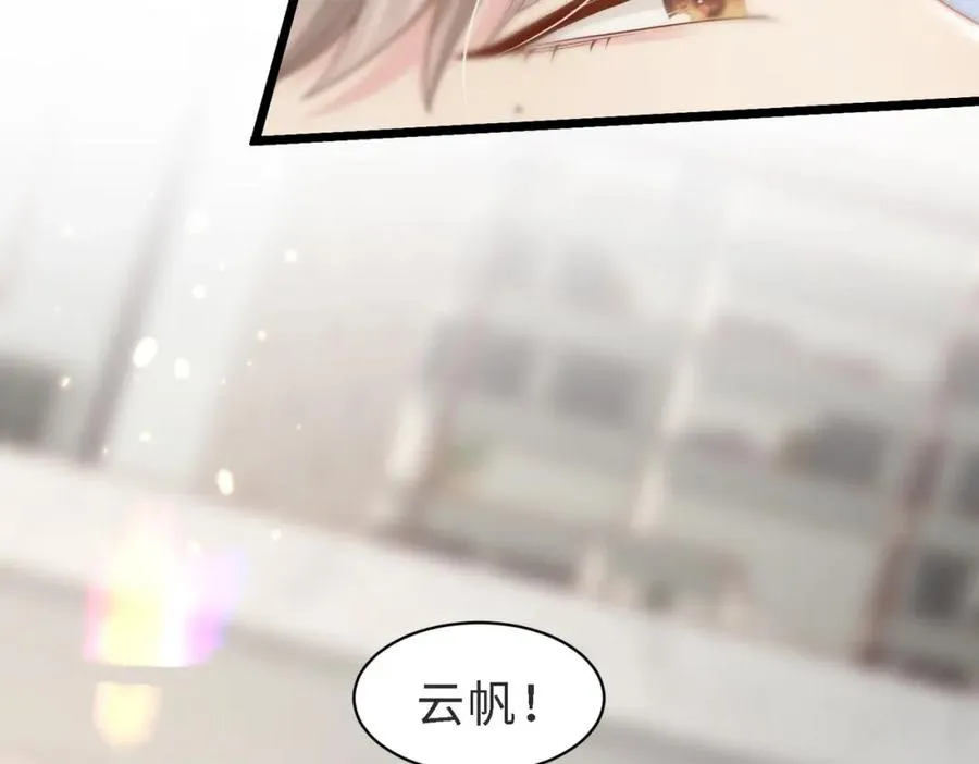 第47话 我们分手吧 第86页