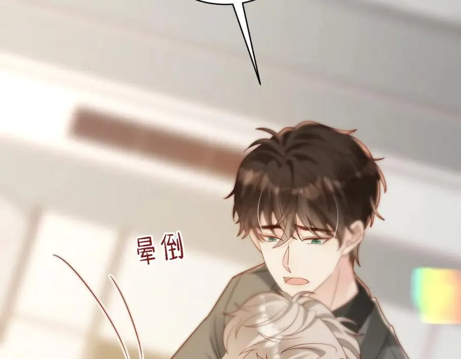 第47话 我们分手吧 第87页