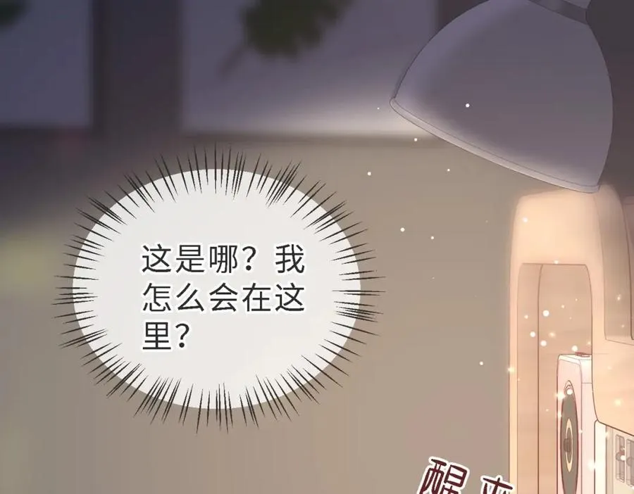 第47话 我们分手吧 第92页