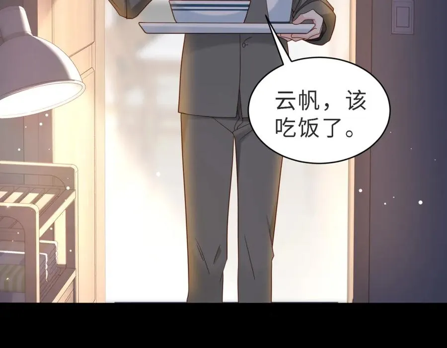 第47话 我们分手吧 第96页