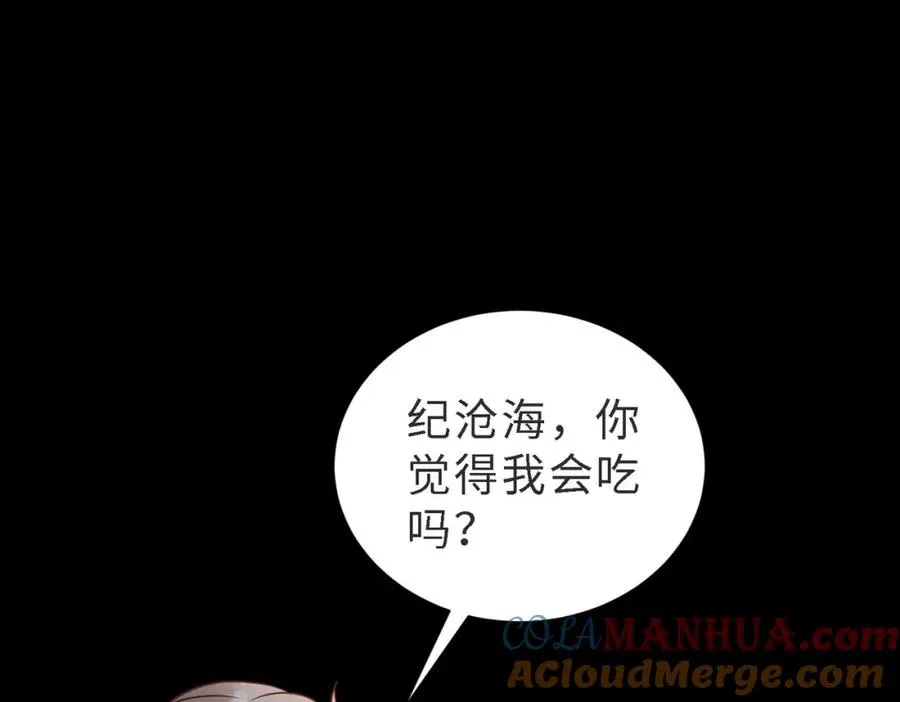 第47话 我们分手吧 第97页