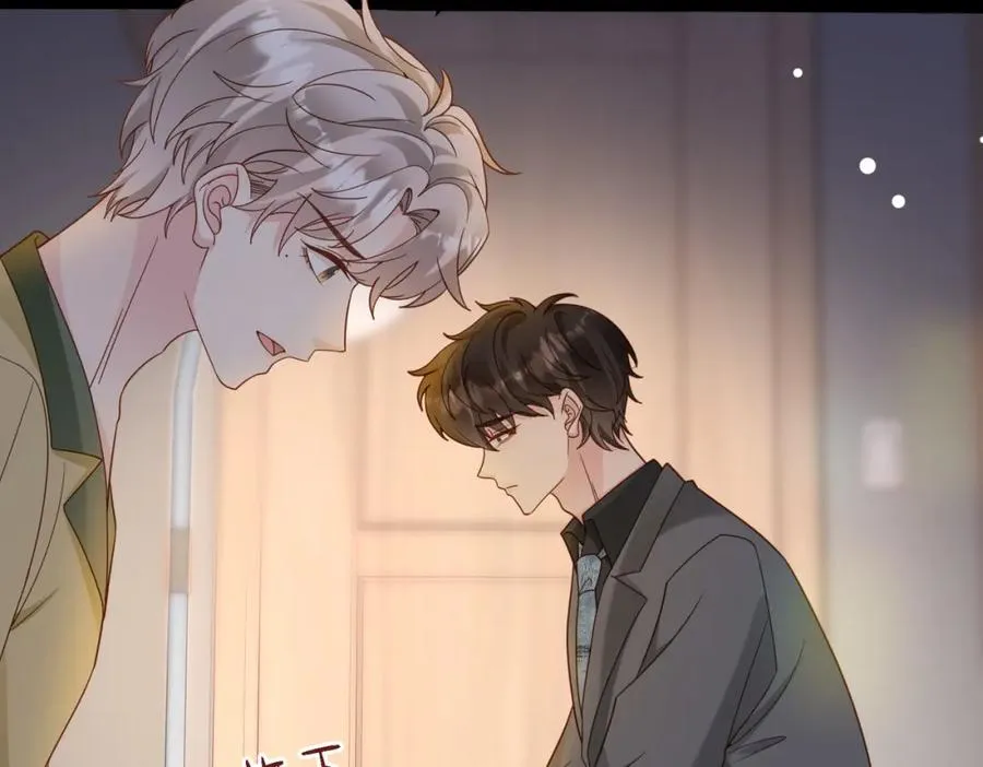 第47话 我们分手吧 第98页