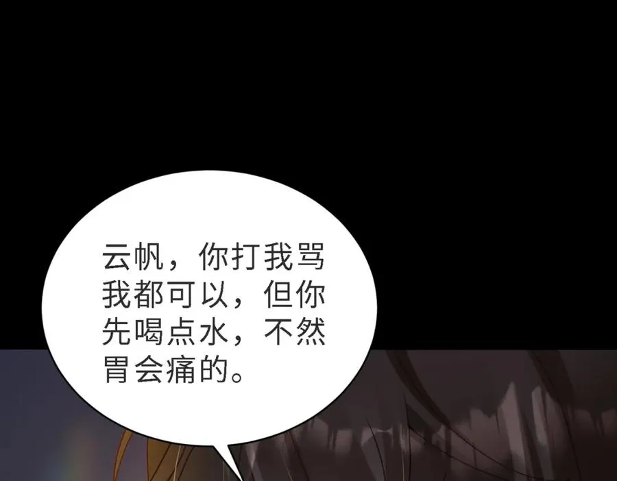 第47话 我们分手吧 第103页