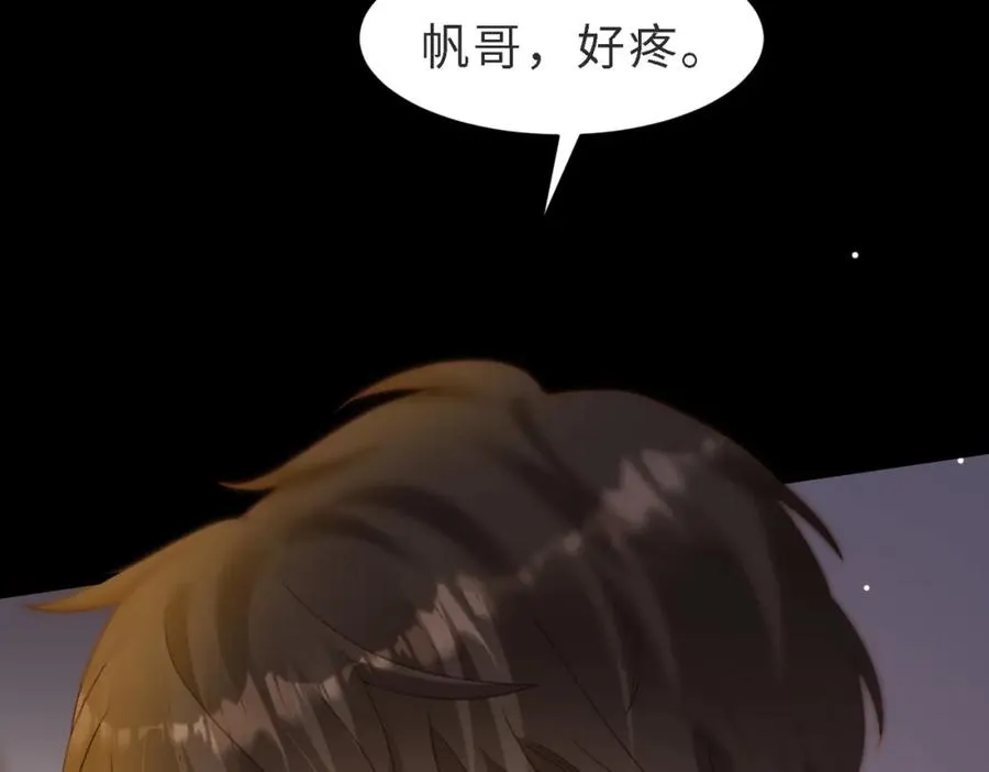 第47话 我们分手吧 第116页