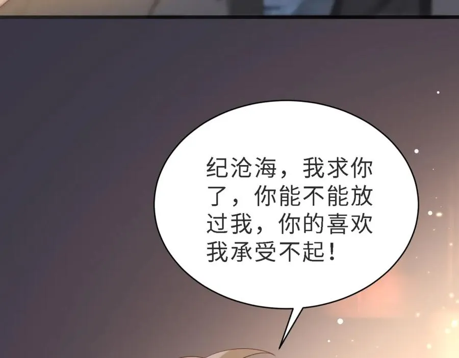 第47话 我们分手吧 第118页