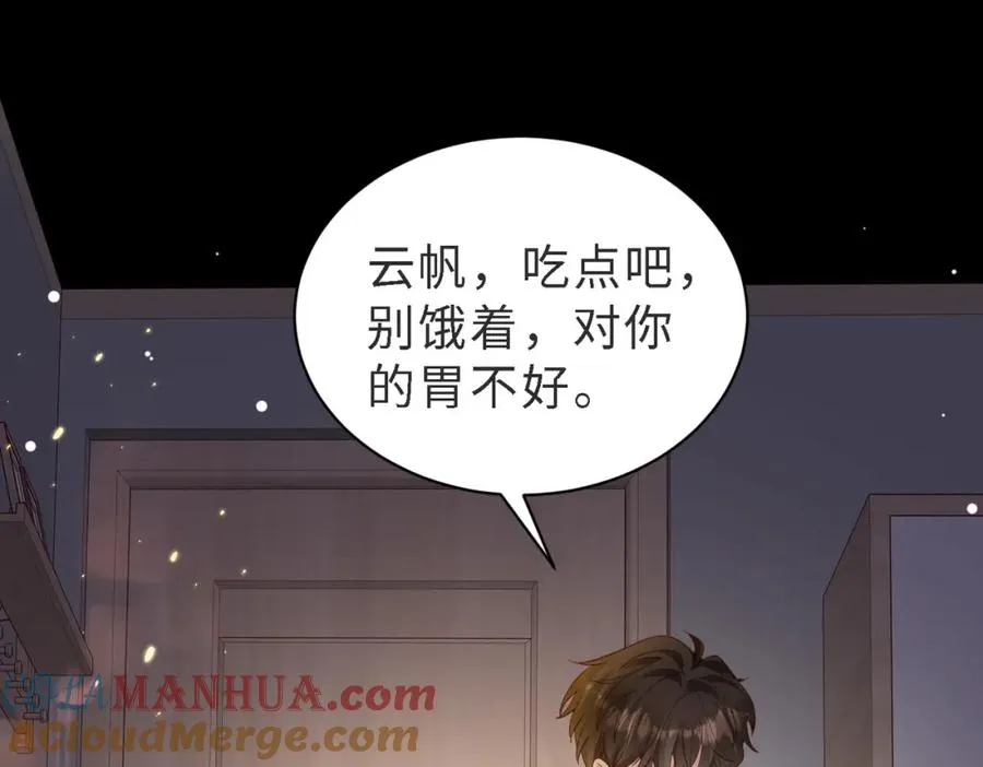 第47话 我们分手吧 第121页