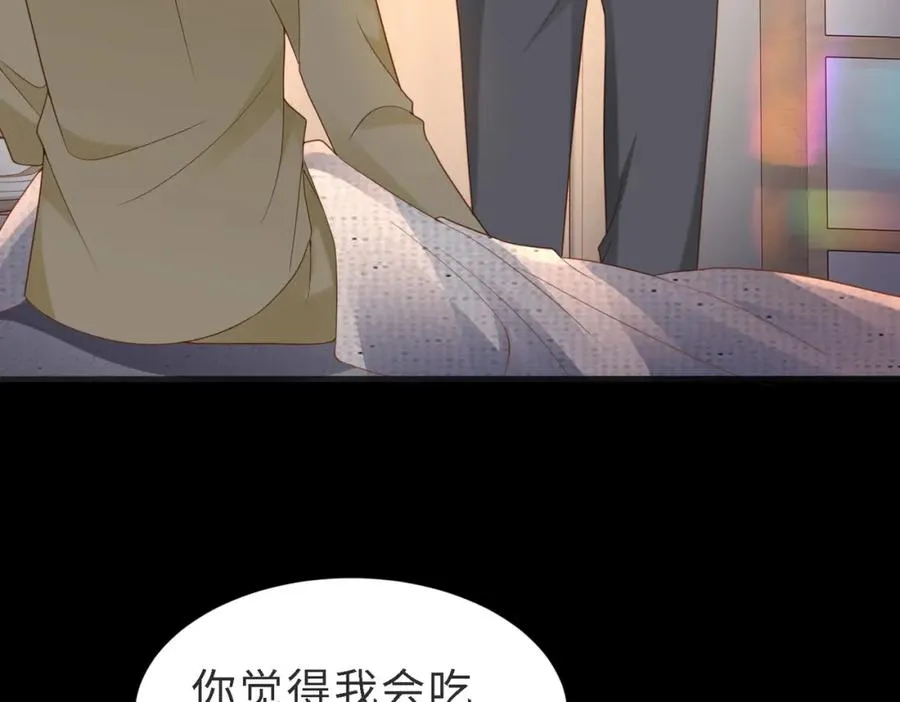 第47话 我们分手吧 第123页