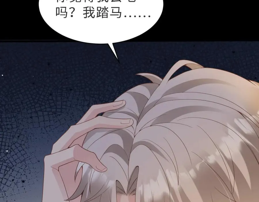 第47话 我们分手吧 第124页