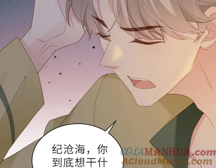 第47话 我们分手吧 第125页