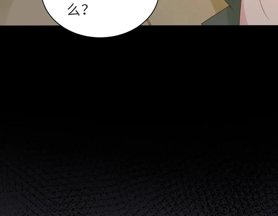第47话 我们分手吧 第126页
