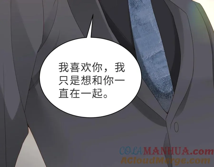 第47话 我们分手吧 第129页