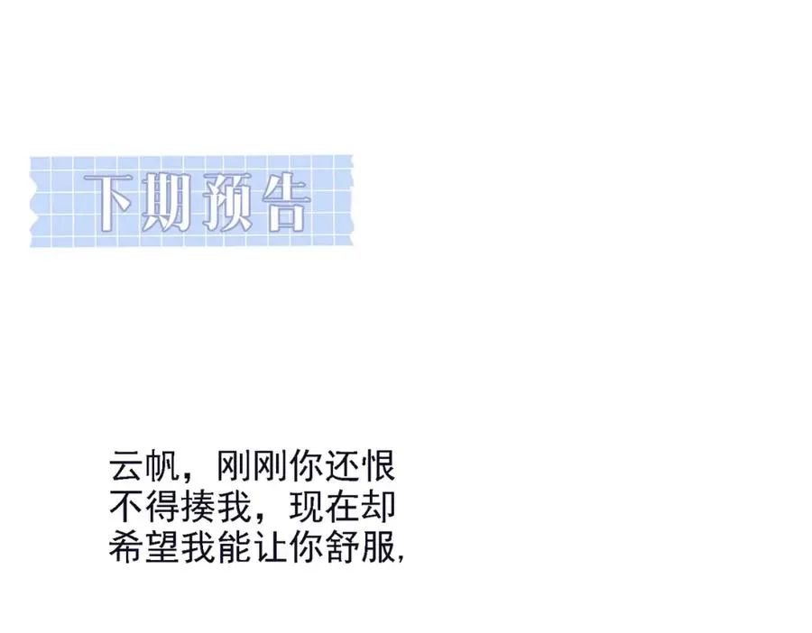 第47话 我们分手吧 第131页