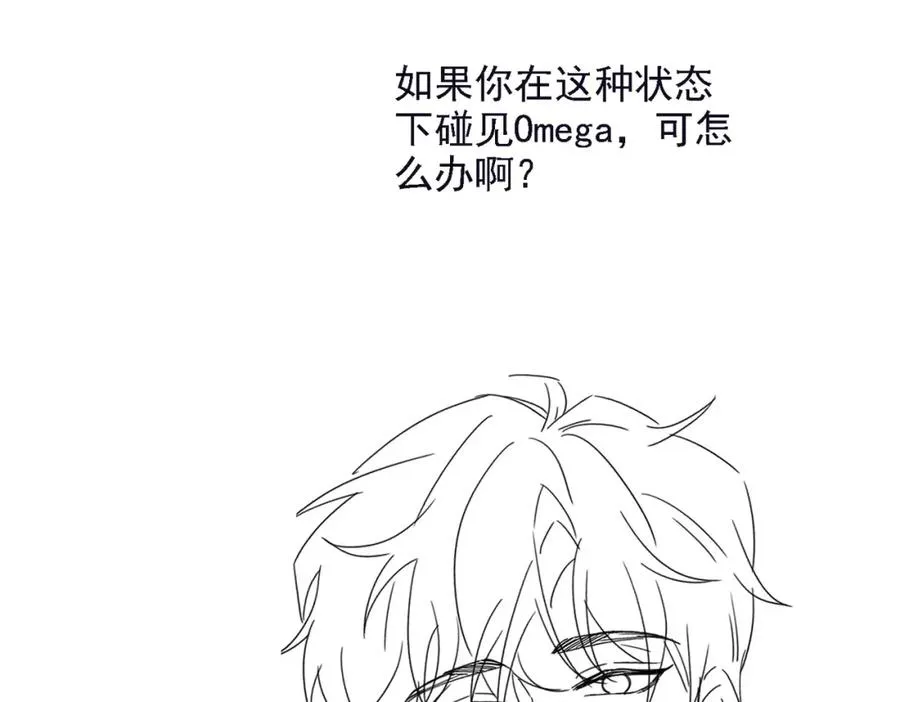 第47话 我们分手吧 第132页