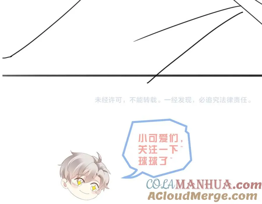 第47话 我们分手吧 第137页