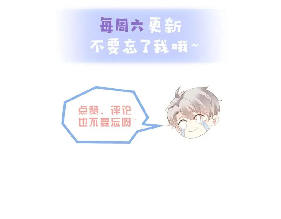 第47话 我们分手吧 第138页