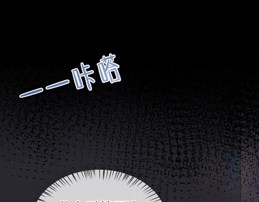 第48话 突如其来的易感期 第16页