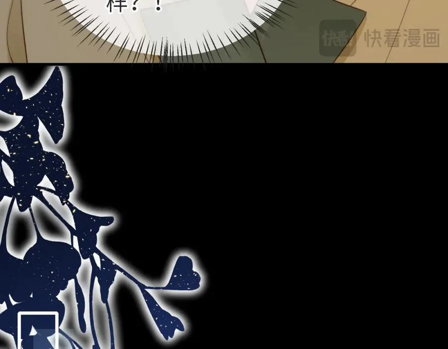 第48话 突如其来的易感期 第19页