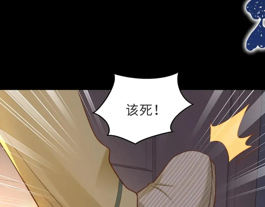 第48话 突如其来的易感期 第22页