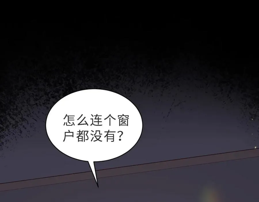 第48话 突如其来的易感期 第24页