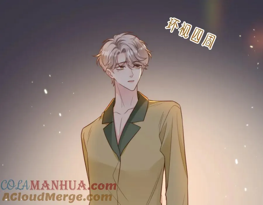 第48话 突如其来的易感期 第25页