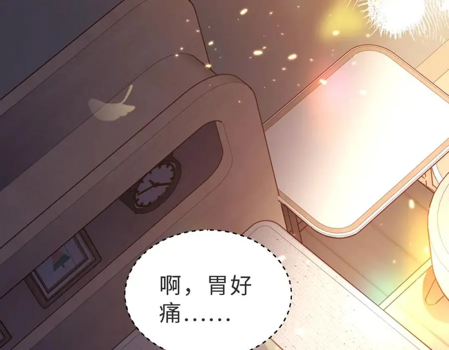 第48话 突如其来的易感期 第36页