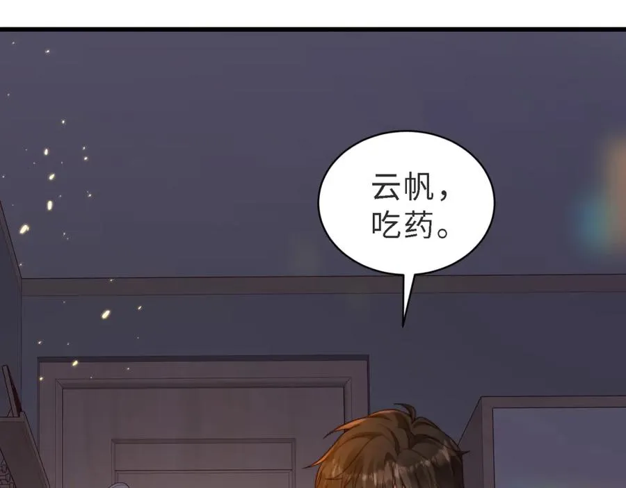 第48话 突如其来的易感期 第39页