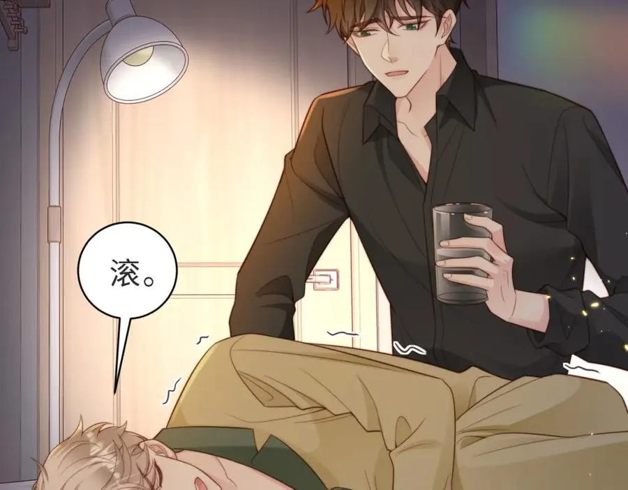 第48话 突如其来的易感期 第40页