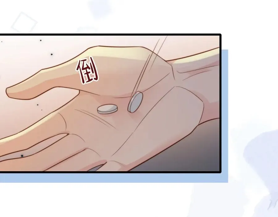 第48话 突如其来的易感期 第42页