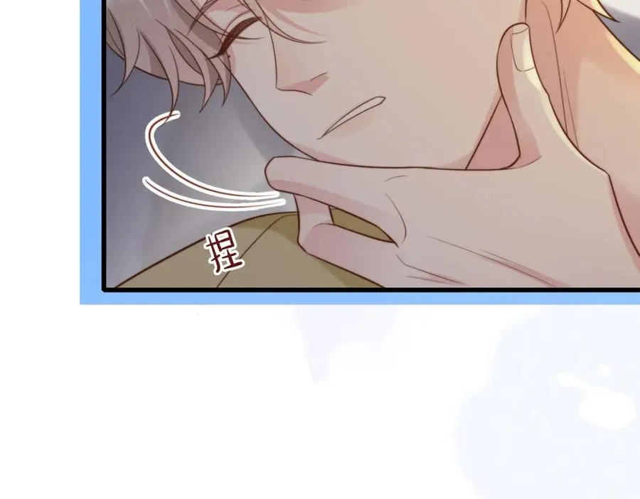 第48话 突如其来的易感期 第44页