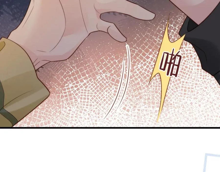 第48话 突如其来的易感期 第47页