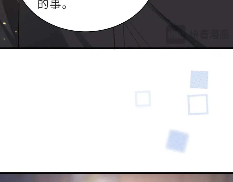 第48话 突如其来的易感期 第51页
