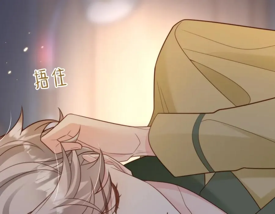 第48话 突如其来的易感期 第52页