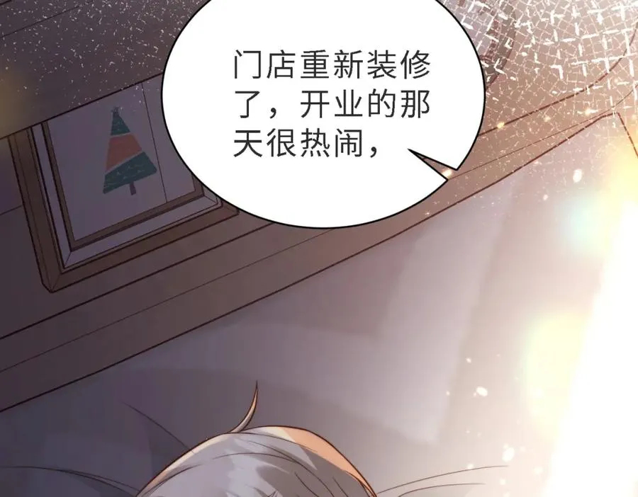 第48话 突如其来的易感期 第56页