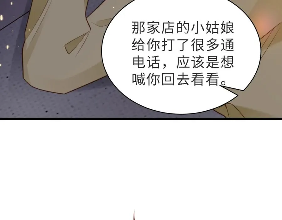 第48话 突如其来的易感期 第58页